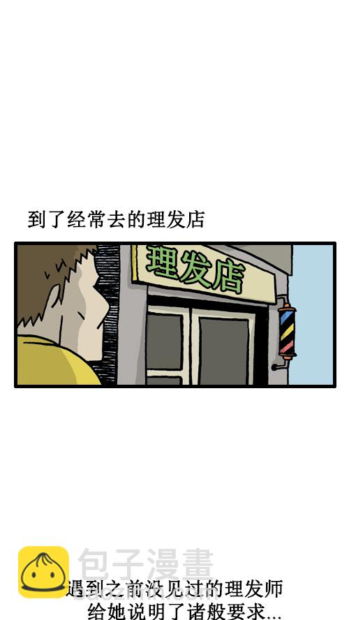 心靈的聲音 - [第25話] 高中生 - 2