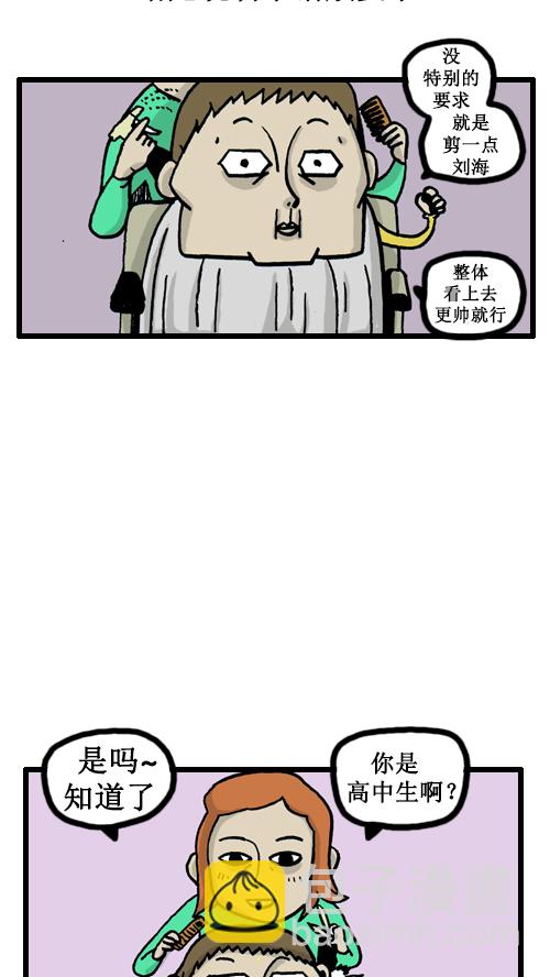 心靈的聲音 - [第25話] 高中生 - 1