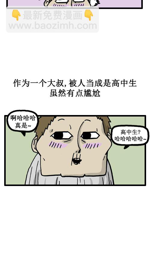 心靈的聲音 - [第25話] 高中生 - 2