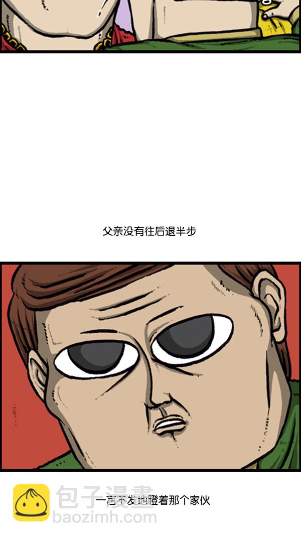 心靈的聲音 - [第241話] 硬漢 - 5