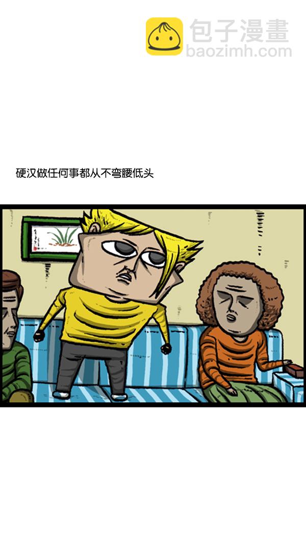 心靈的聲音 - [第241話] 硬漢 - 2