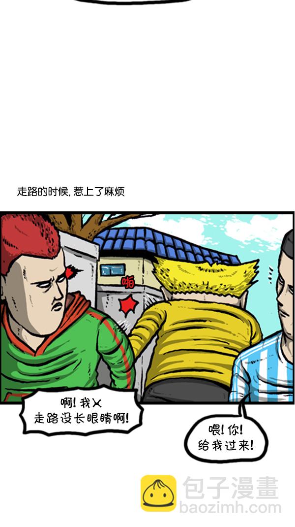 心靈的聲音 - [第241話] 硬漢 - 3