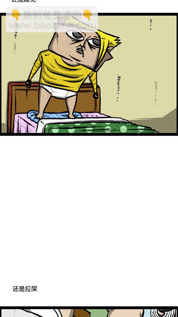 心靈的聲音 - [第241話] 硬漢 - 4