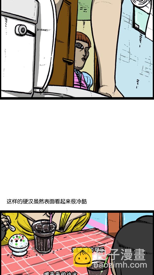 心靈的聲音 - [第241話] 硬漢 - 5