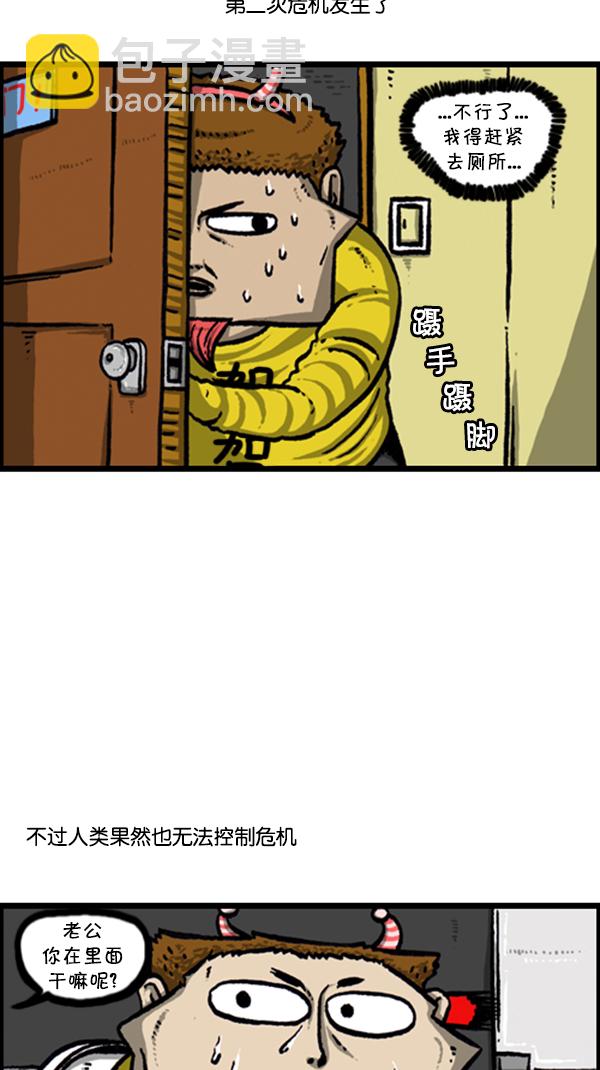 心靈的聲音 - [第245話] 有人住在我們家 - 4