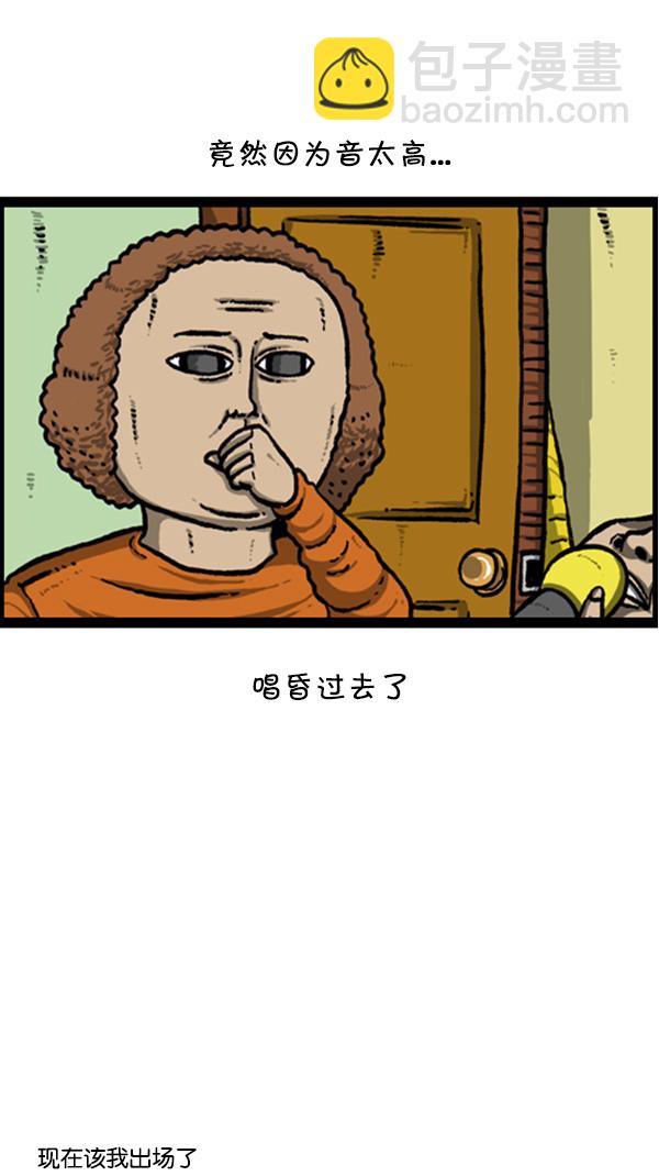 心靈的聲音 - [第245話] 有人住在我們家 - 1