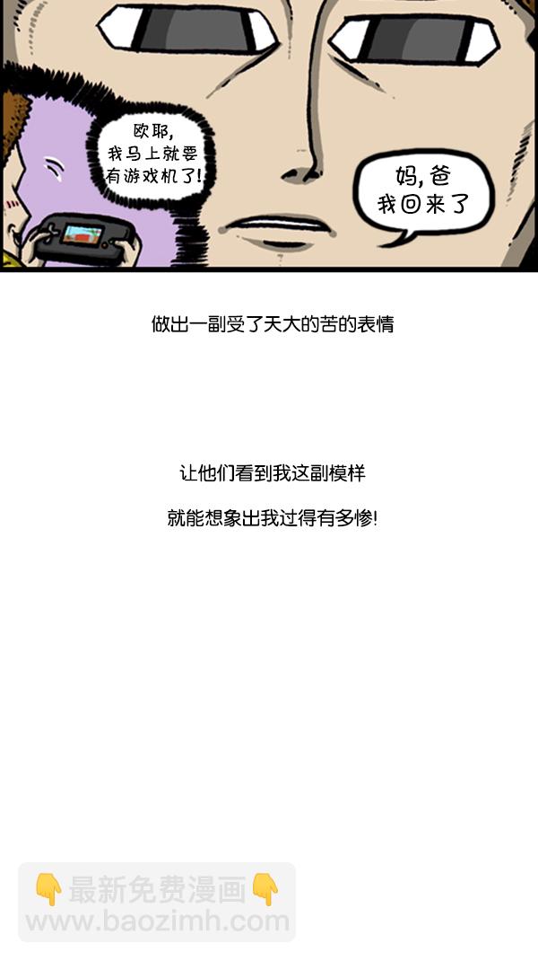 心靈的聲音 - [第245話] 有人住在我們家 - 3