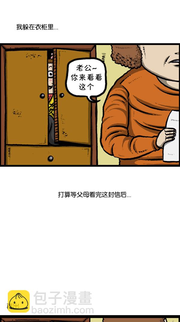 心靈的聲音 - [第245話] 有人住在我們家 - 3