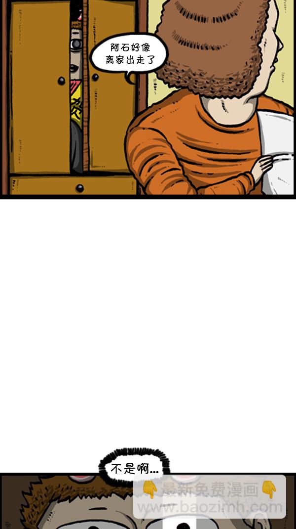 心靈的聲音 - [第245話] 有人住在我們家 - 4