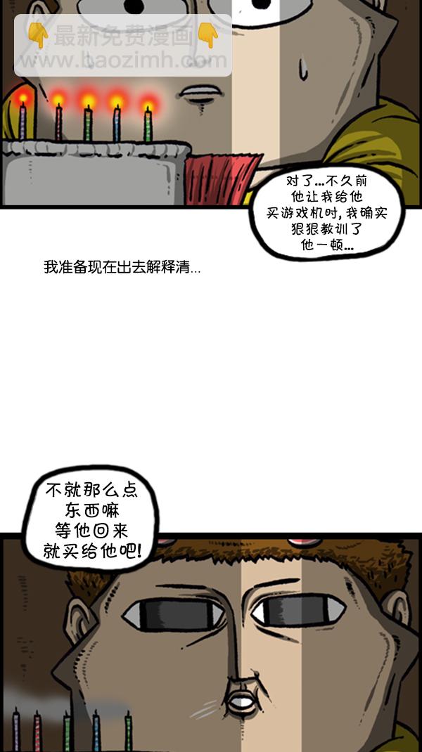 心靈的聲音 - [第245話] 有人住在我們家 - 5