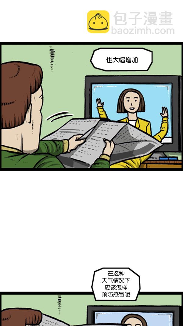 心靈的聲音 - [第245話] 有人住在我們家 - 3