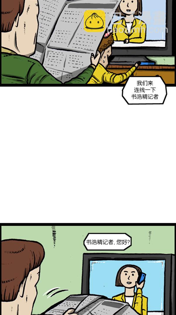 心靈的聲音 - [第245話] 有人住在我們家 - 4