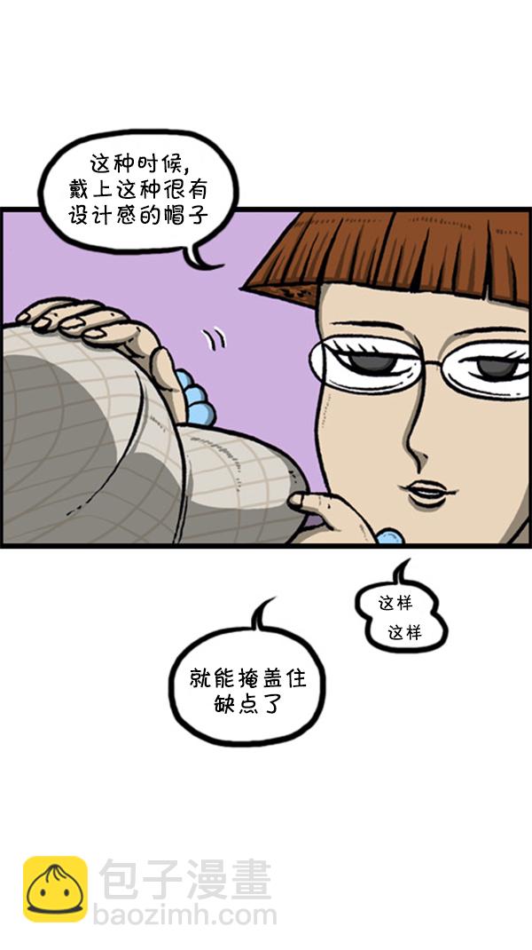 心靈的聲音 - [第247話] 恐懼恐懼症 - 2