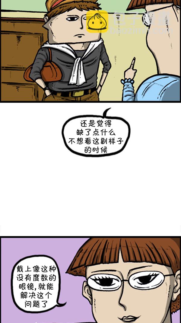 心靈的聲音 - [第247話] 恐懼恐懼症 - 4