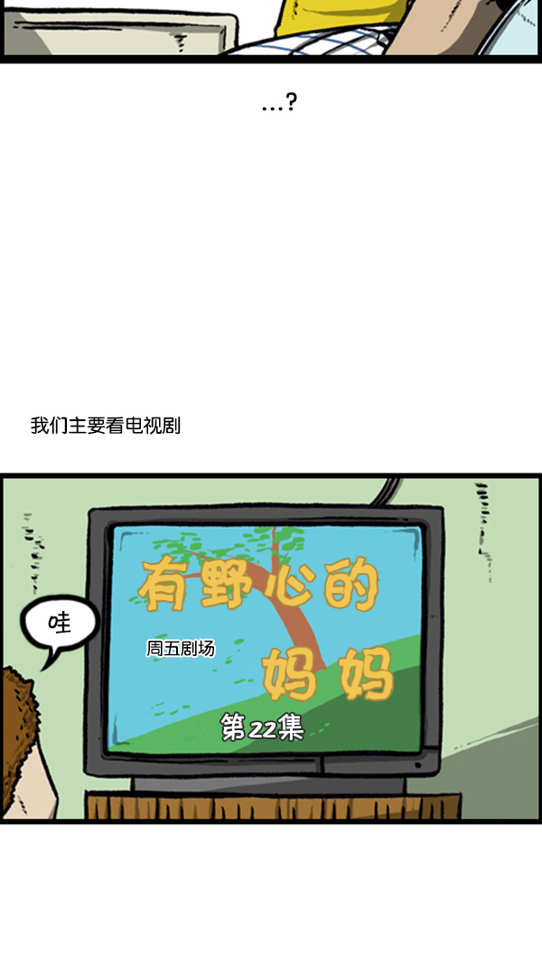 心靈的聲音 - [第249話] 來探病吧 - 3