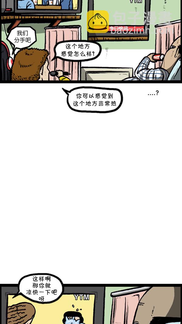 心靈的聲音 - [第249話] 來探病吧 - 2