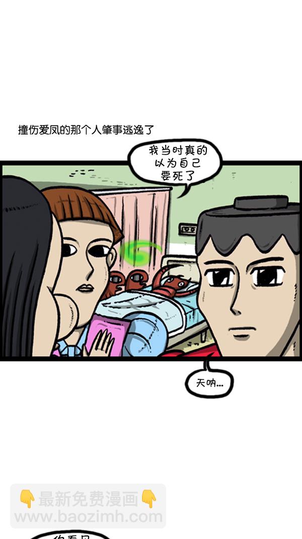 心靈的聲音 - [第249話] 來探病吧 - 3