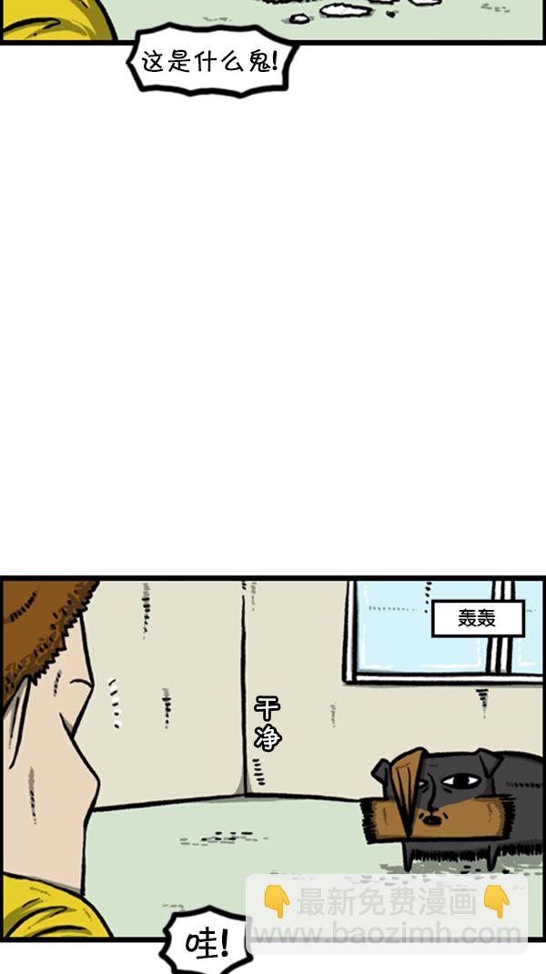 心靈的聲音 - [第251話] 小狗當家 - 5