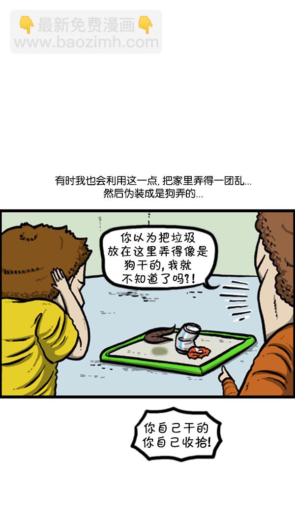 心靈的聲音 - [第251話] 小狗當家 - 2