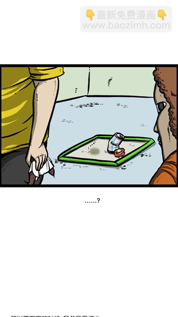 心靈的聲音 - [第251話] 小狗當家 - 3