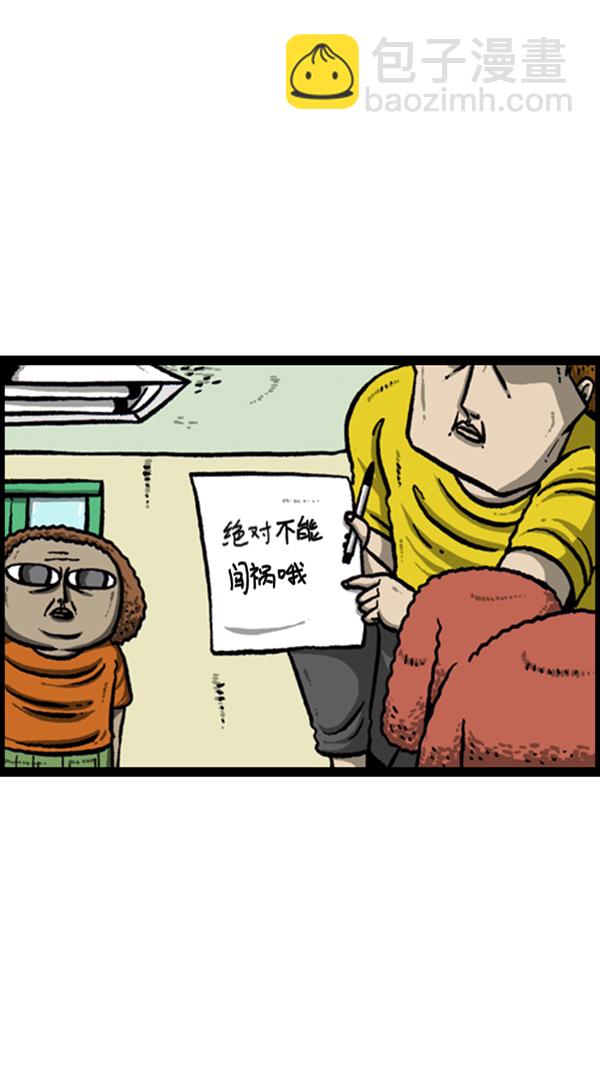 心靈的聲音 - [第251話] 小狗當家 - 3