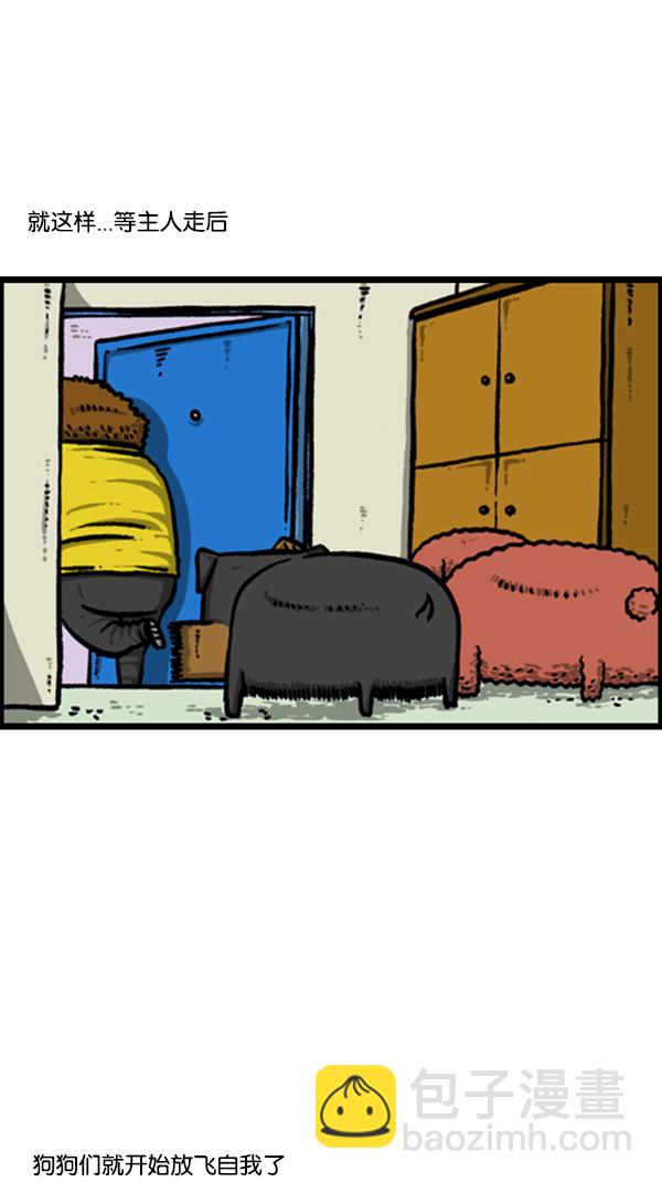 心靈的聲音 - [第251話] 小狗當家 - 3