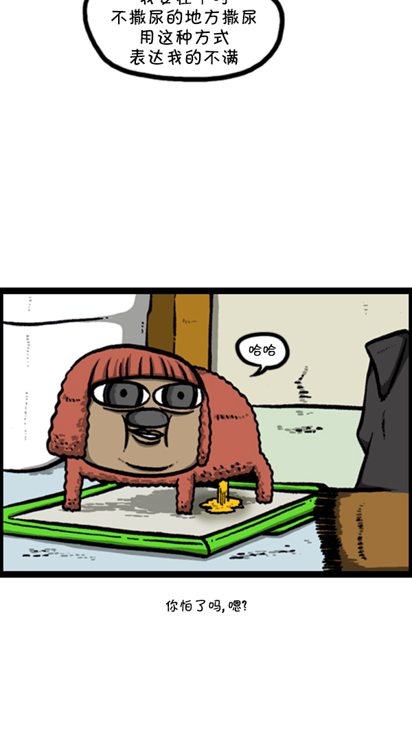 心靈的聲音 - [第251話] 小狗當家 - 1