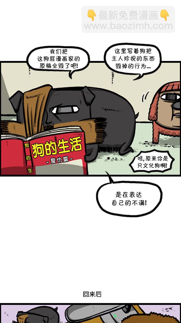 心靈的聲音 - [第251話] 小狗當家 - 2