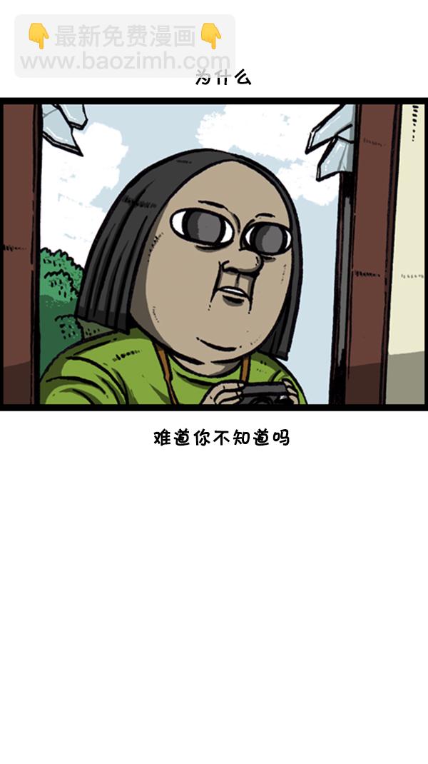 心靈的聲音 - [第253話] 恐怖的房子… - 4