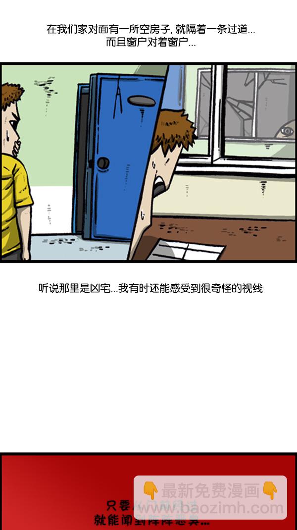 心靈的聲音 - [第253話] 恐怖的房子… - 5