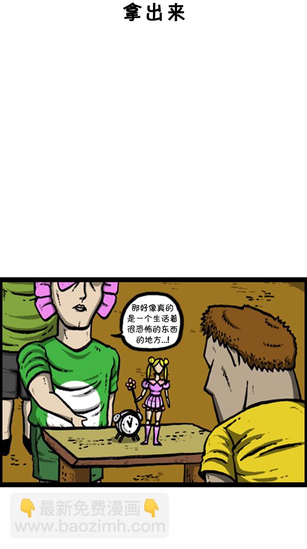 心靈的聲音 - [第253話] 恐怖的房子… - 4