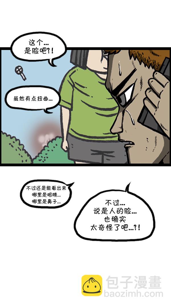 心靈的聲音 - [第253話] 恐怖的房子… - 6