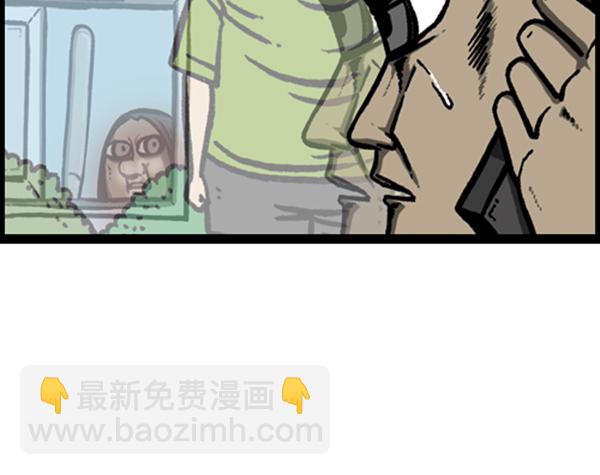 心靈的聲音 - [第253話] 恐怖的房子… - 5