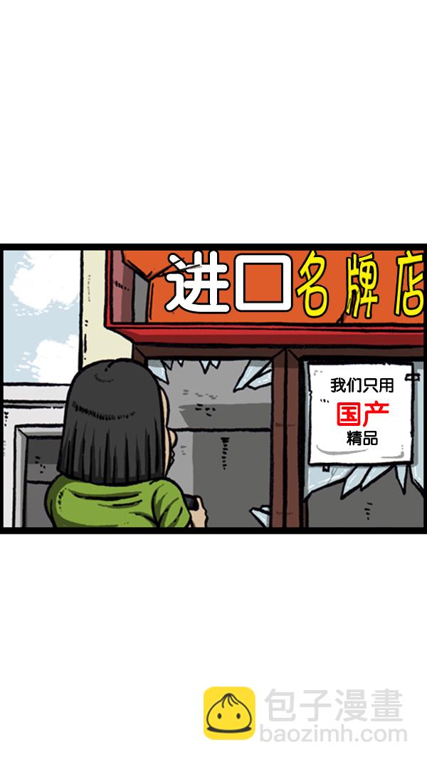 心靈的聲音 - [第253話] 恐怖的房子… - 3