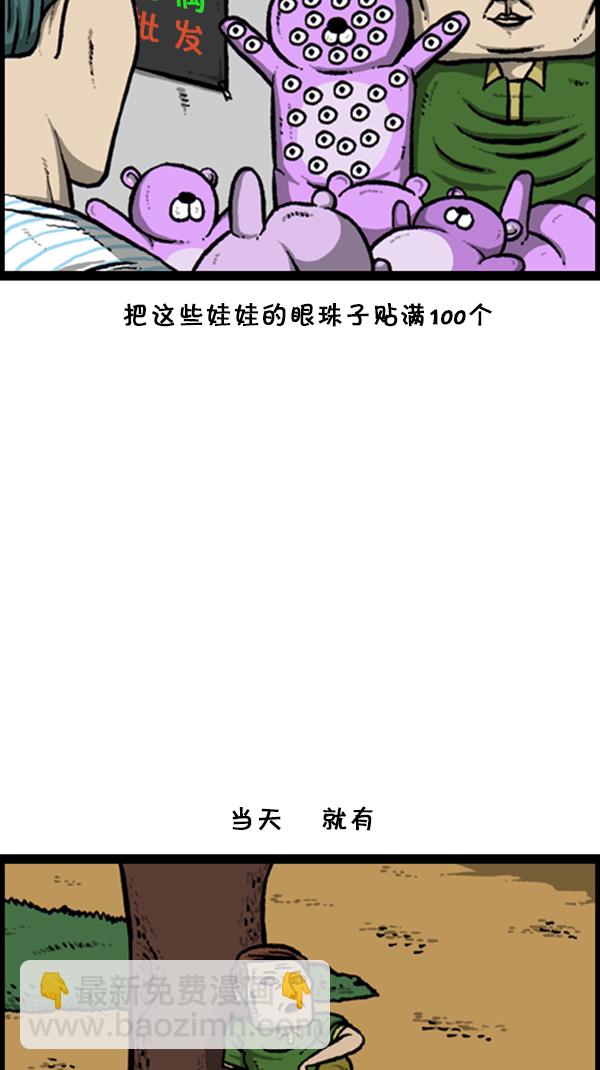 心靈的聲音 - [第255話] 有經驗者優先 - 4
