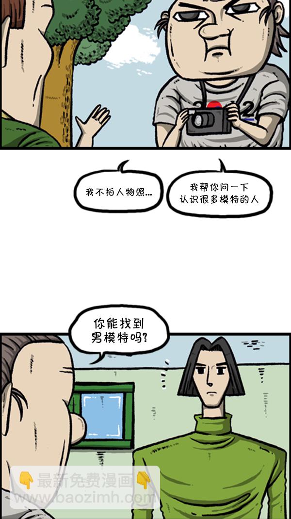 心靈的聲音 - [第255話] 有經驗者優先 - 2