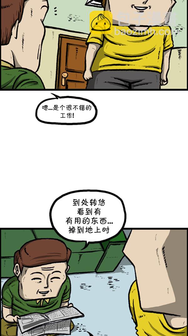 心靈的聲音 - [第255話] 有經驗者優先 - 4