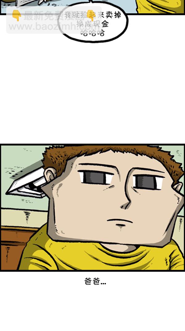 心靈的聲音 - [第255話] 有經驗者優先 - 5