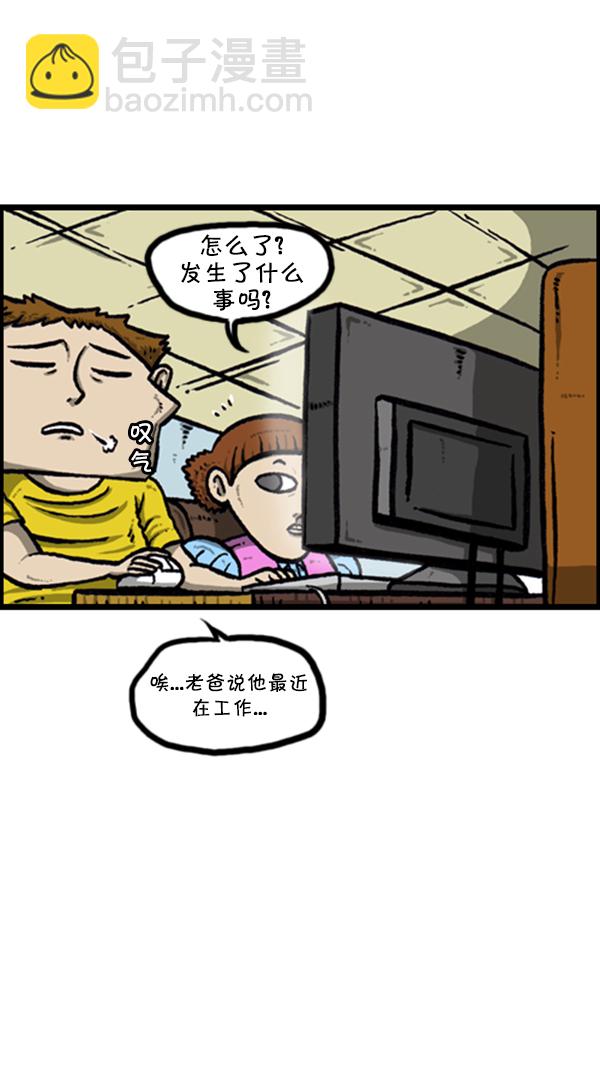 心靈的聲音 - [第255話] 有經驗者優先 - 1