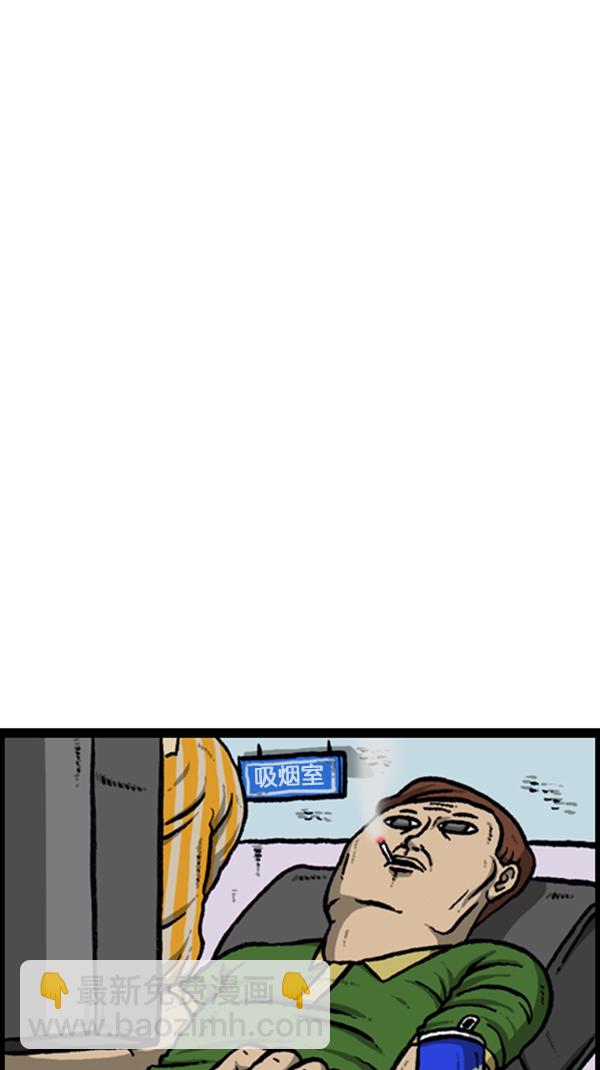 心靈的聲音 - [第255話] 有經驗者優先 - 2