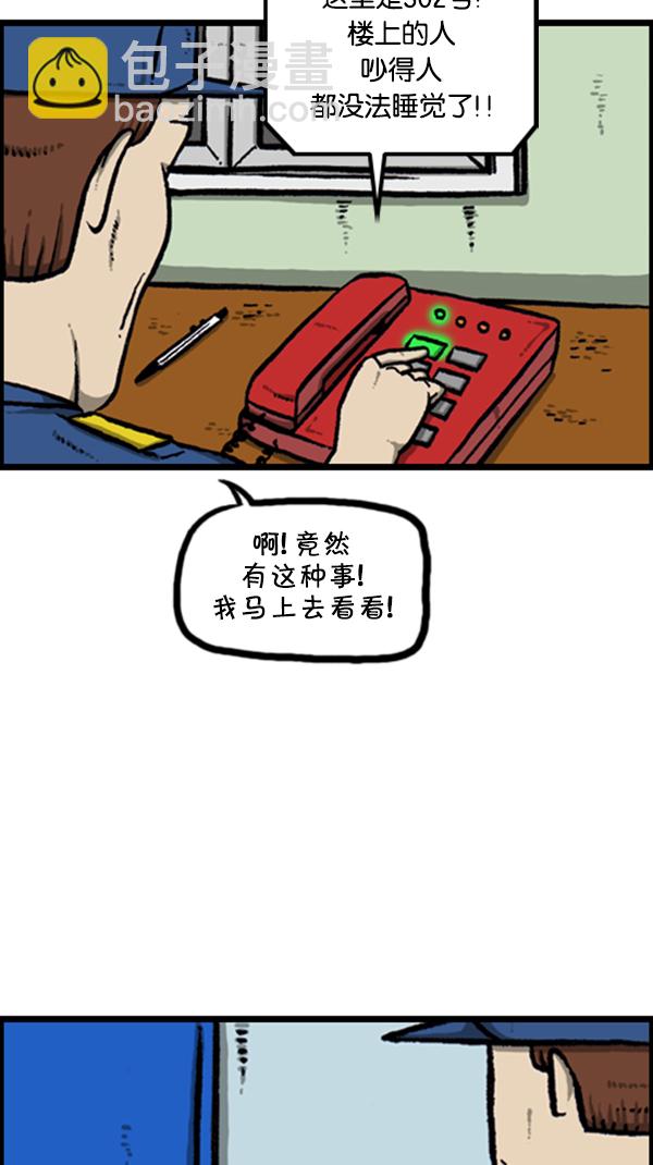 心靈的聲音 - [第255話] 有經驗者優先 - 4