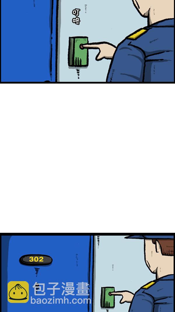 心靈的聲音 - [第255話] 有經驗者優先 - 5