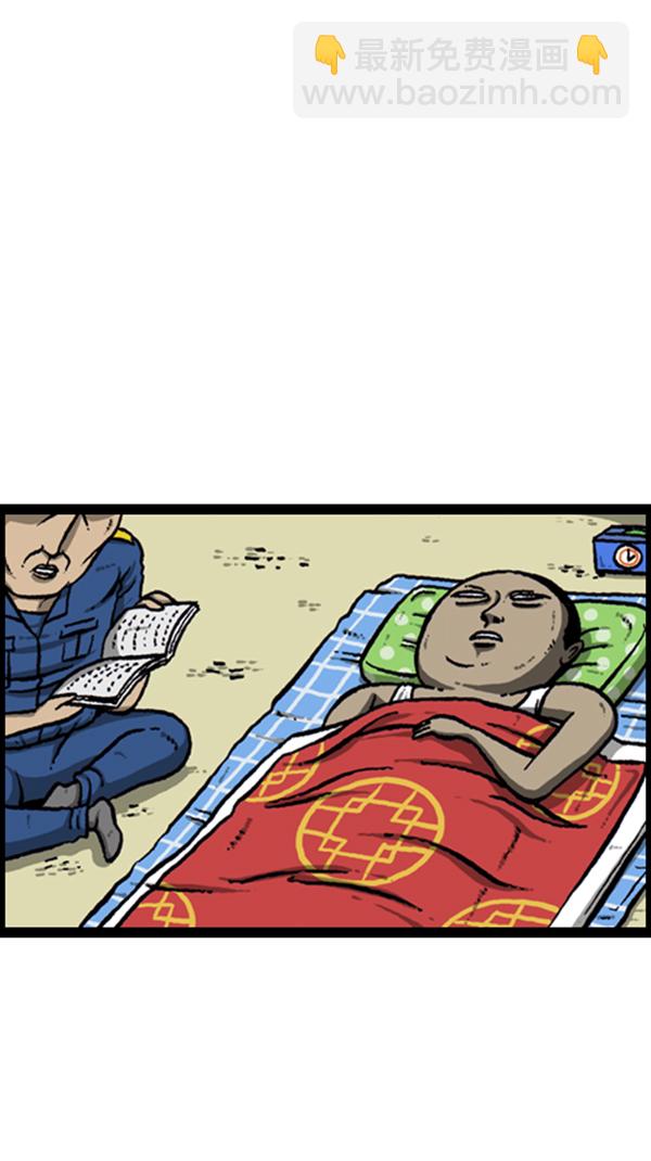 心靈的聲音 - [第255話] 有經驗者優先 - 1