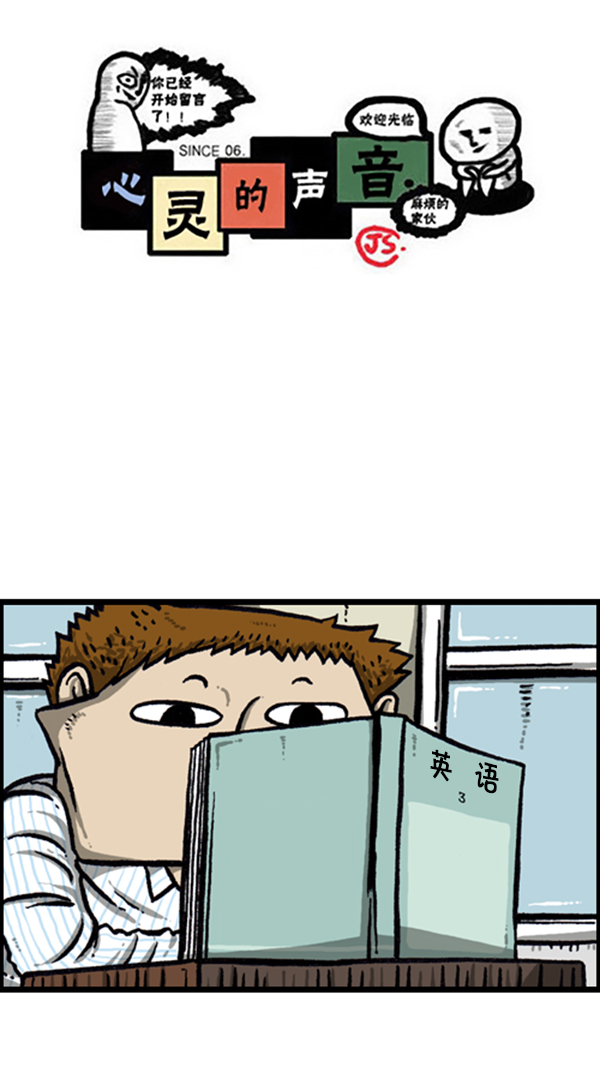 心靈的聲音 - [第257話] - 1