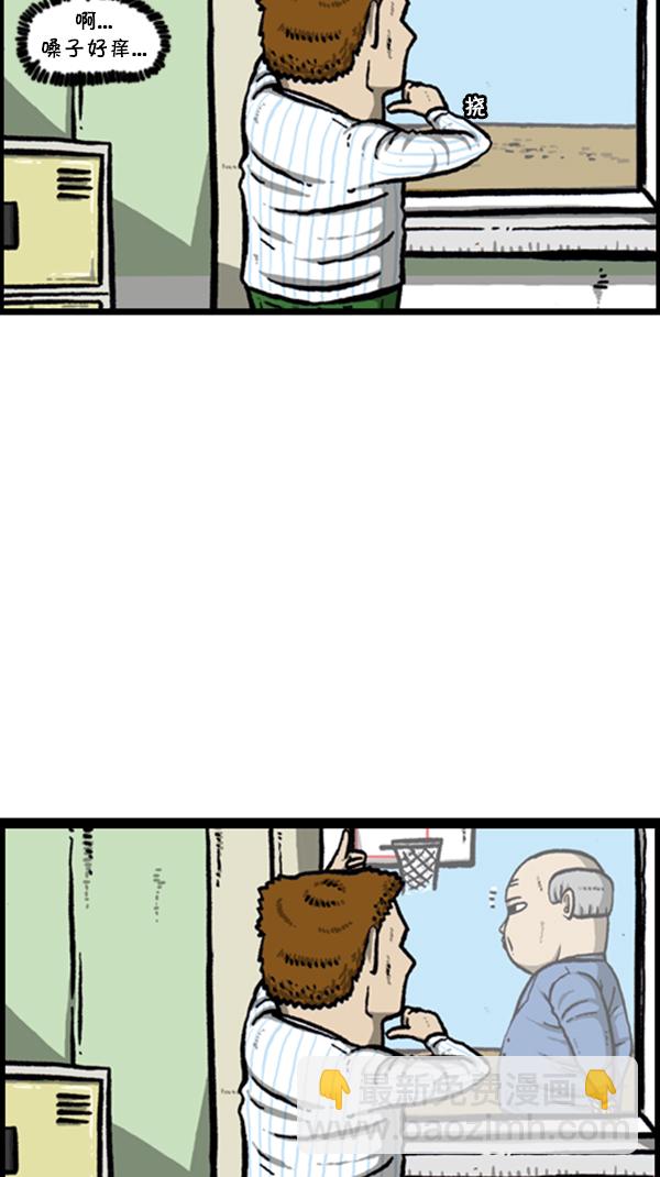 心靈的聲音 - [第257話] - 1