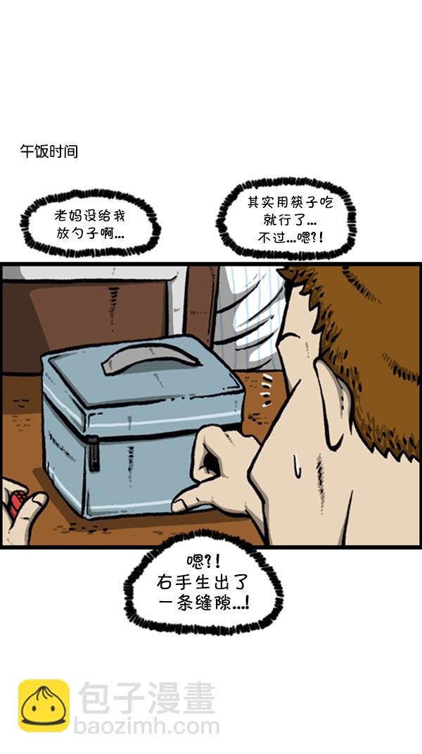 心靈的聲音 - [第257話] - 3