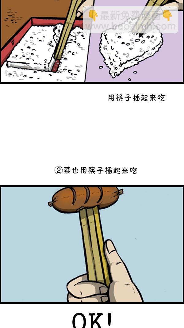 心靈的聲音 - [第257話] - 5