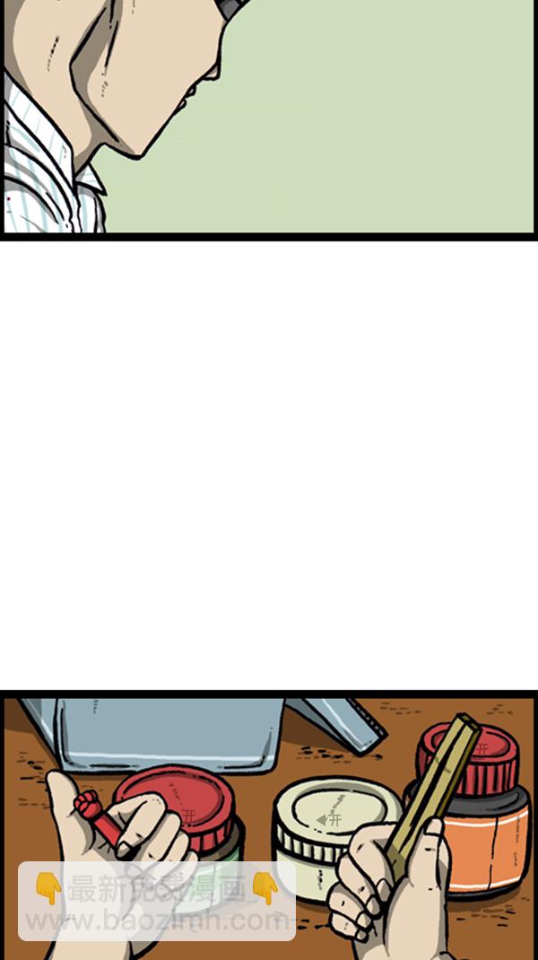 心靈的聲音 - [第257話] - 1