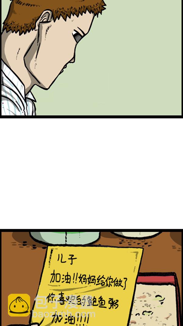 心靈的聲音 - [第257話] - 7