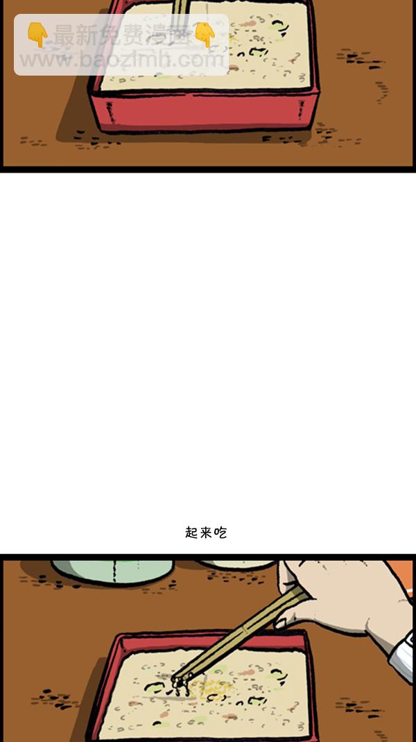 心靈的聲音 - [第257話] - 4